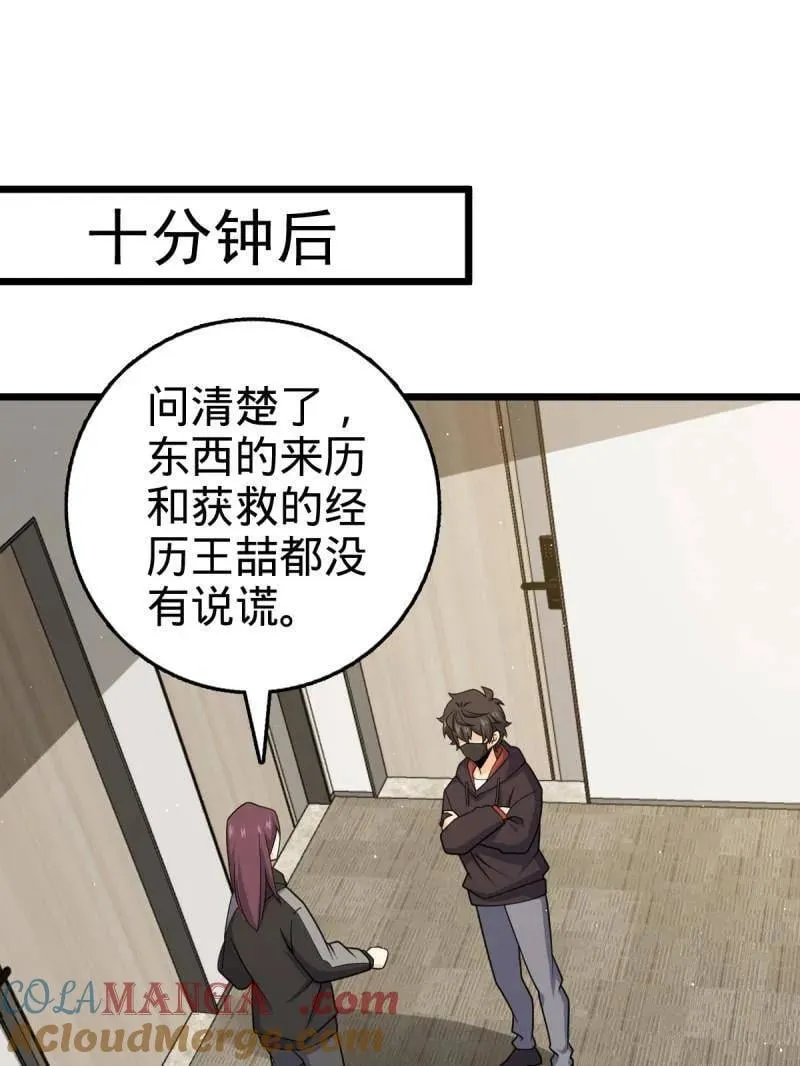 第950话 番外26 小鱼画本《日记》252