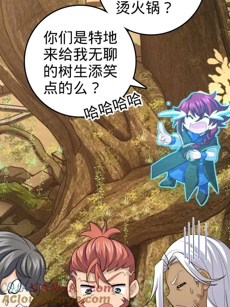 第938话 番外14 现代3-现实即理想104