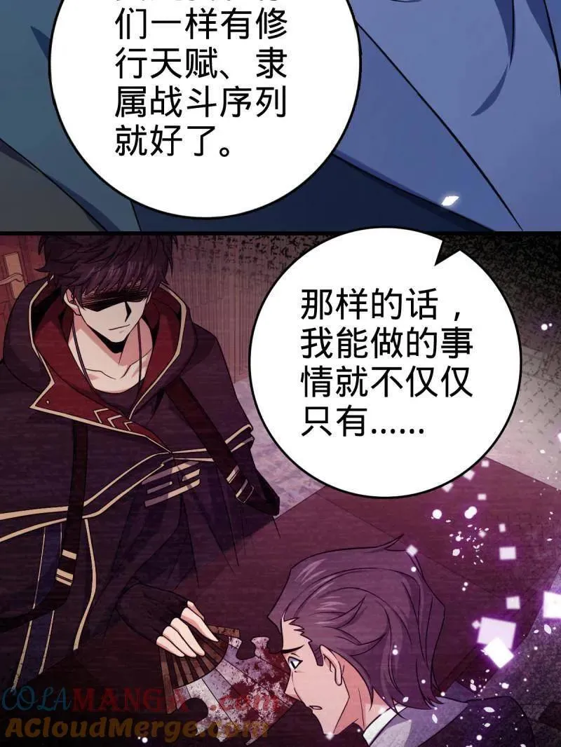 第930话 番外6 重返地球32