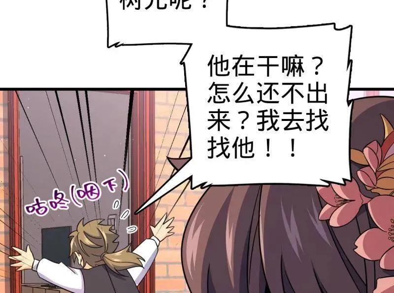 第928话 番外4 李黑炭的婚礼19