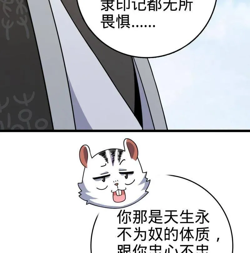 第926话 番外2 太上皇77