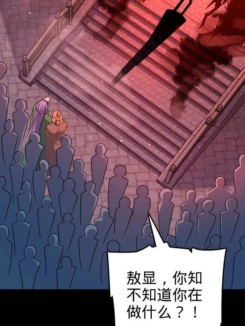 第933话 番外9 灭族74