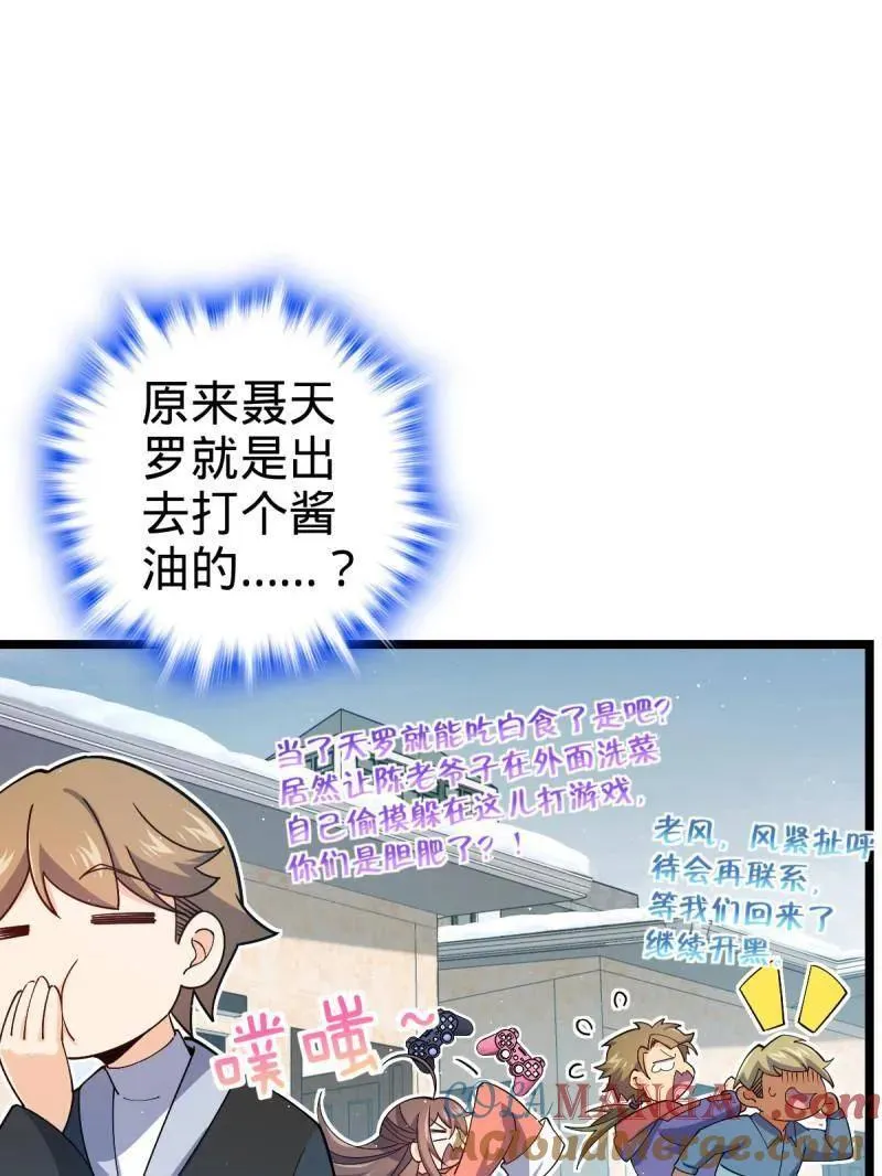 第952话 番外28 雪人1100