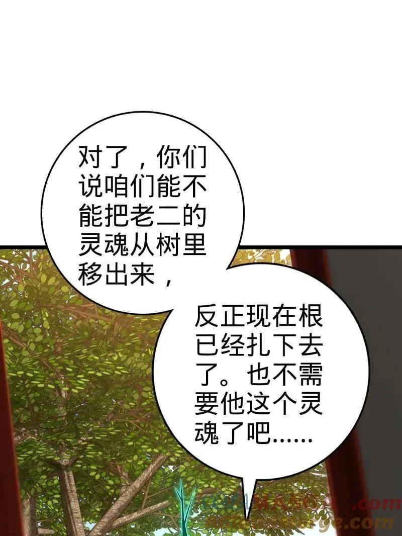第938话 番外14 现代3-现实即理想100