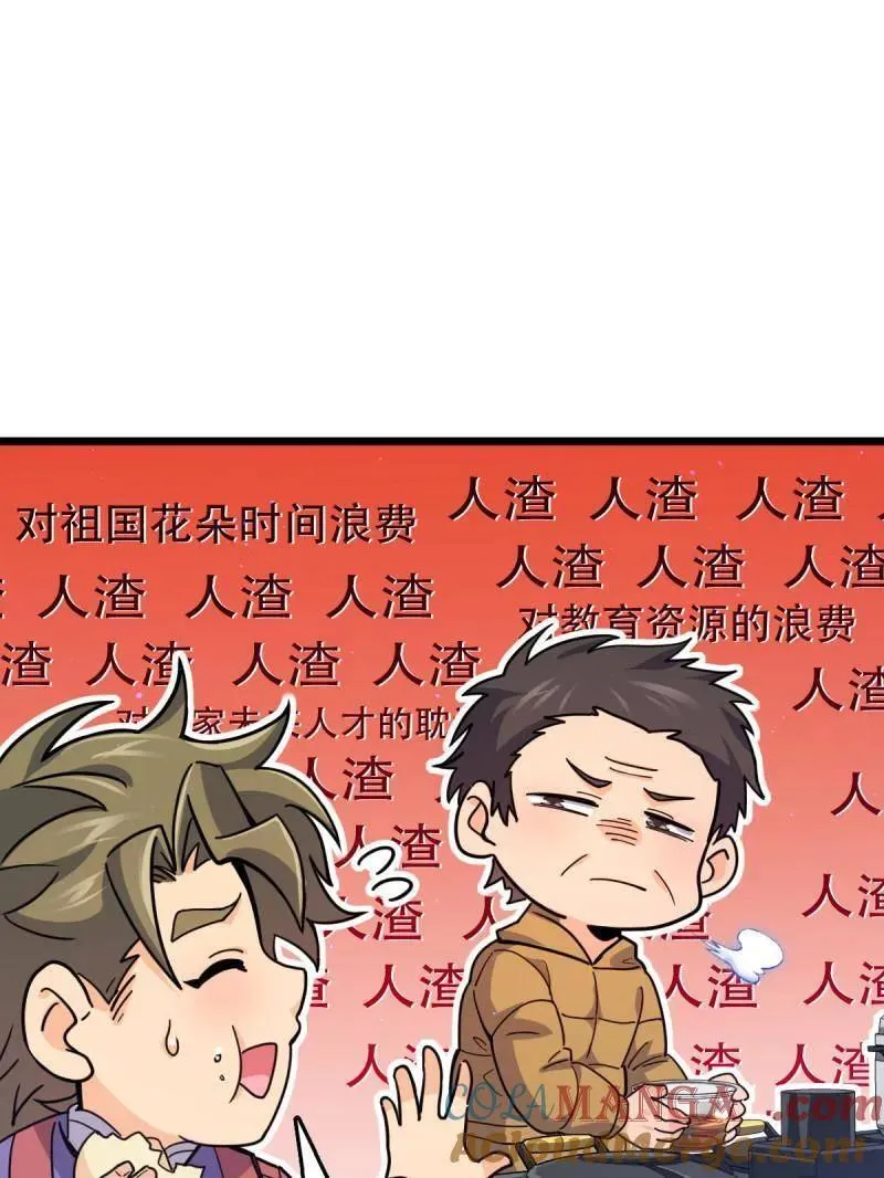 第943话 番外19 危险的任务16
