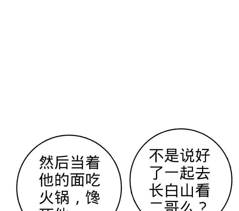 第938话 番外14 现代3-现实即理想95
