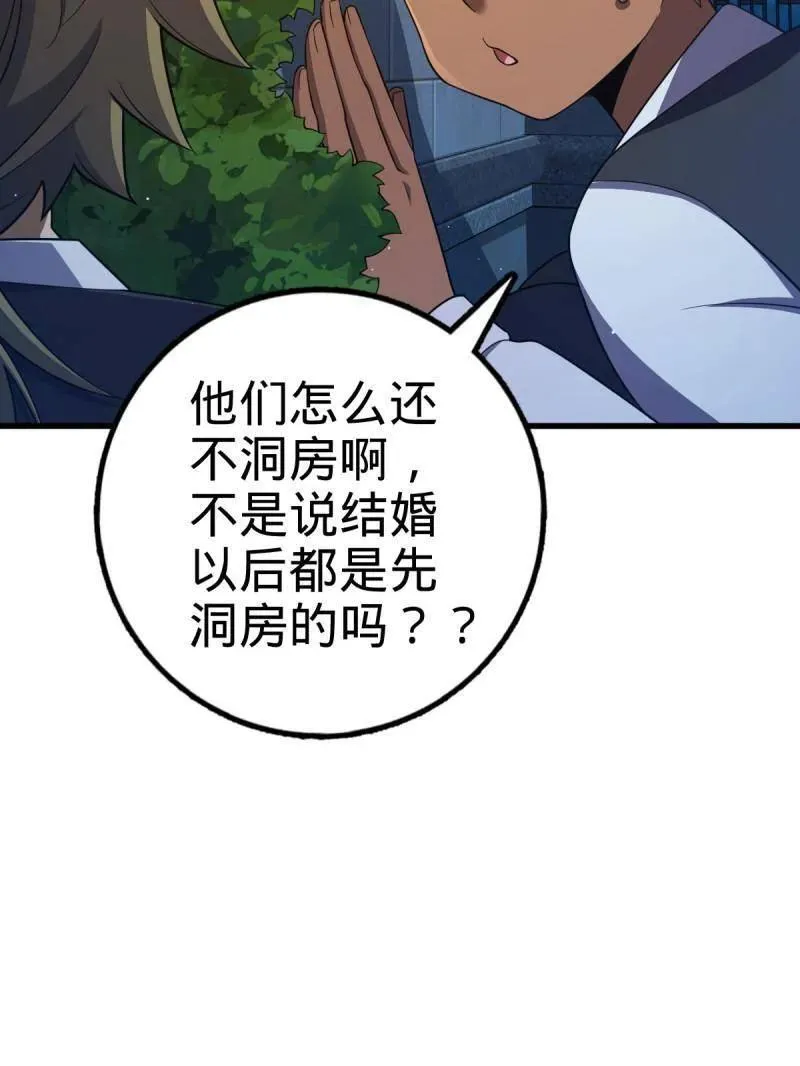 第928话 番外4 李黑炭的婚礼102