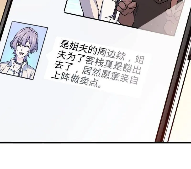 第939话 番外15 李一笑的零花钱87