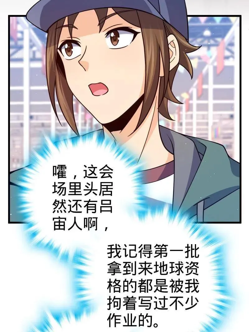 第945话 番外21 同人展30