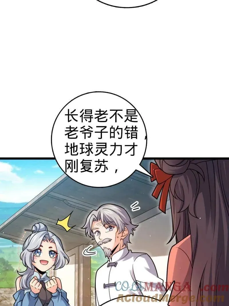 第941话 番外17 怀疑人生的李弦一12