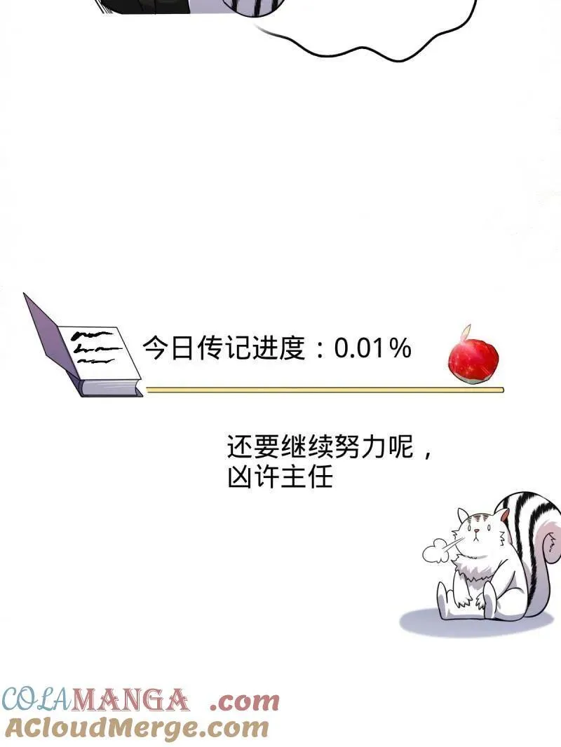 第925话 番外1 凶许主任164