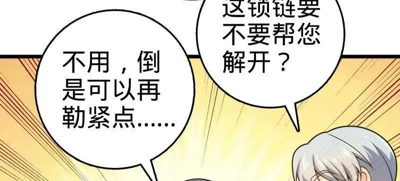 第925话 番外1 凶许主任50