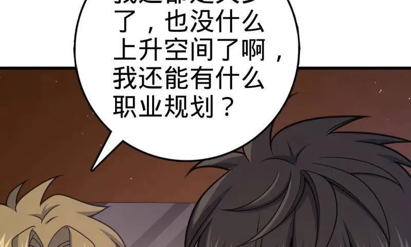 第928话 番外4 李黑炭的婚礼49