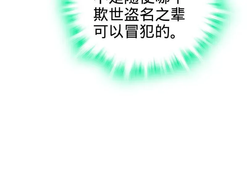 第931话 番外7 龙神祭祀83