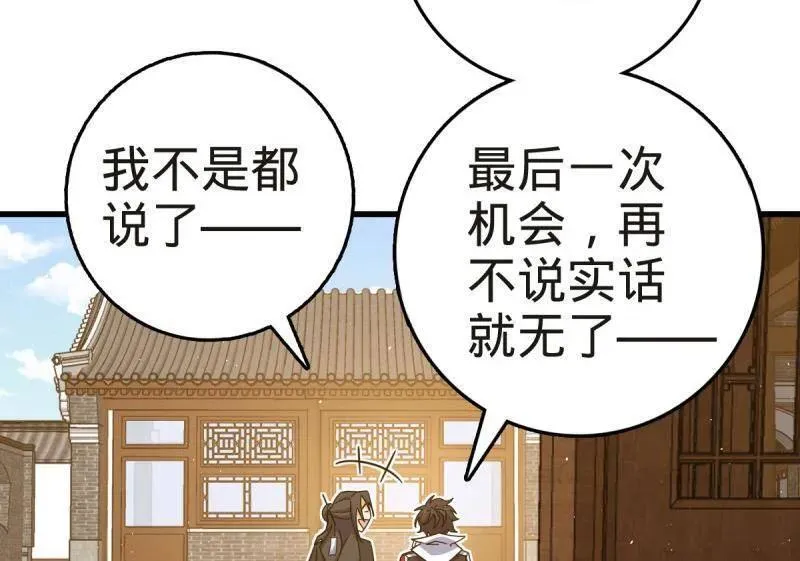 第927话 番外3 转世的御扶摇75