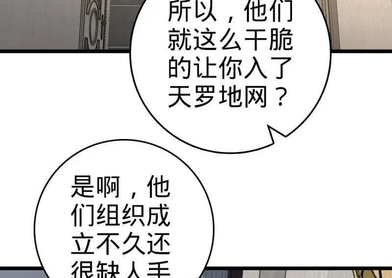 第938话 番外14 现代3-现实即理想49