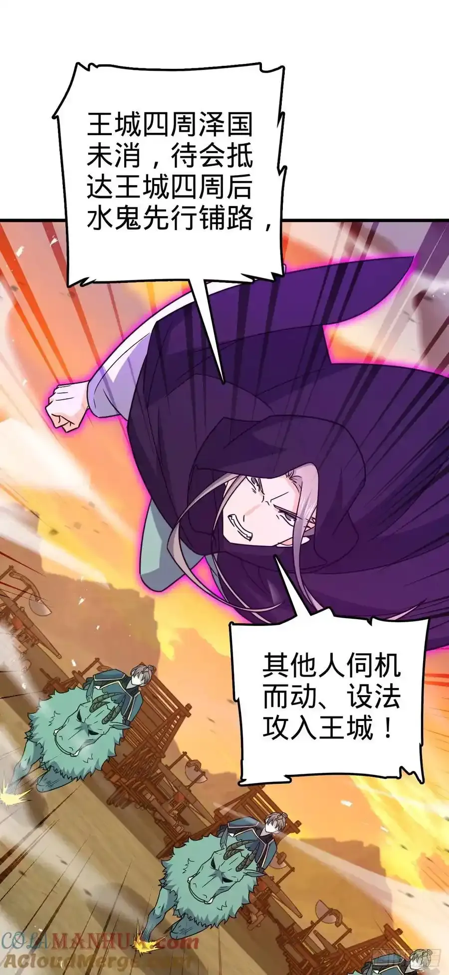 883 王城迎战！24