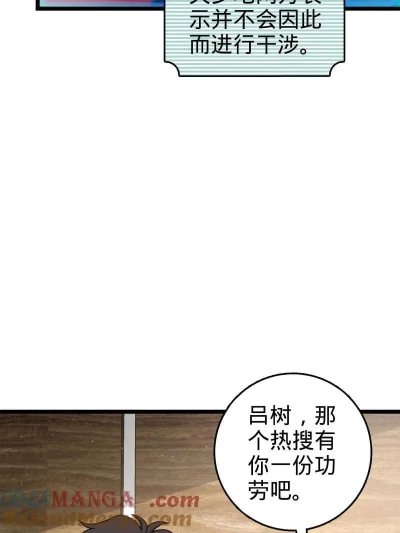 第953话 番外29 雪人2（完结）68