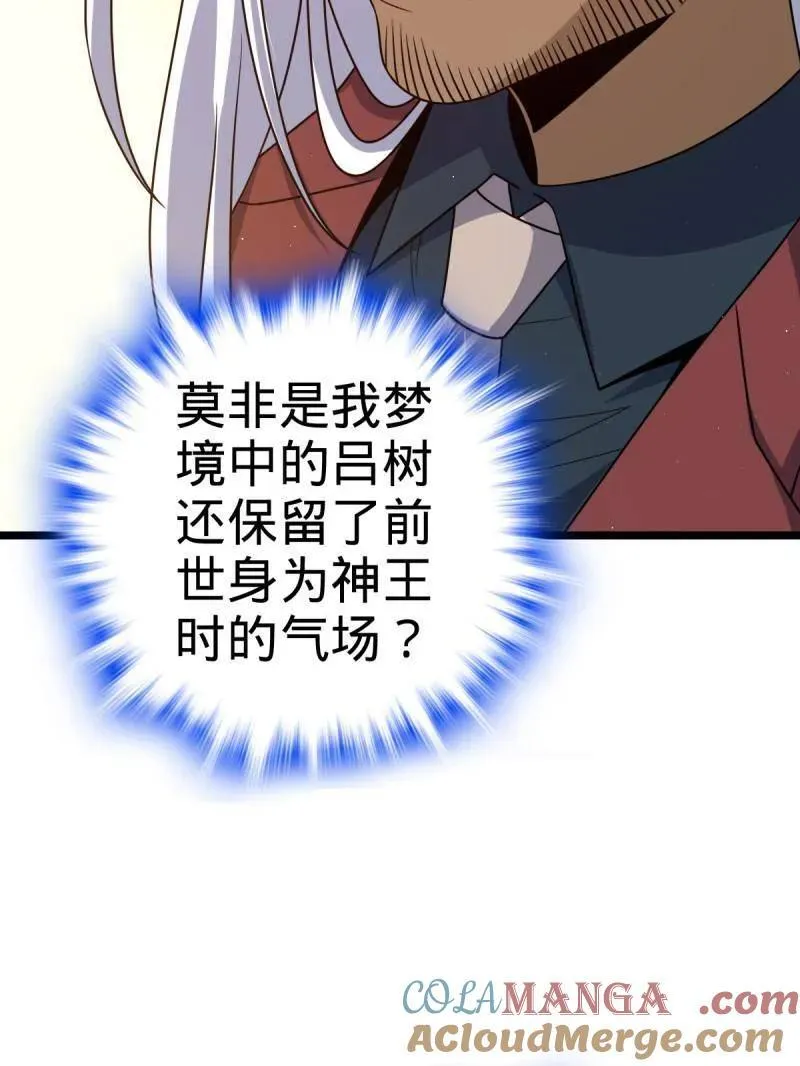 第937话 番外13 现代生活2-逮捕32