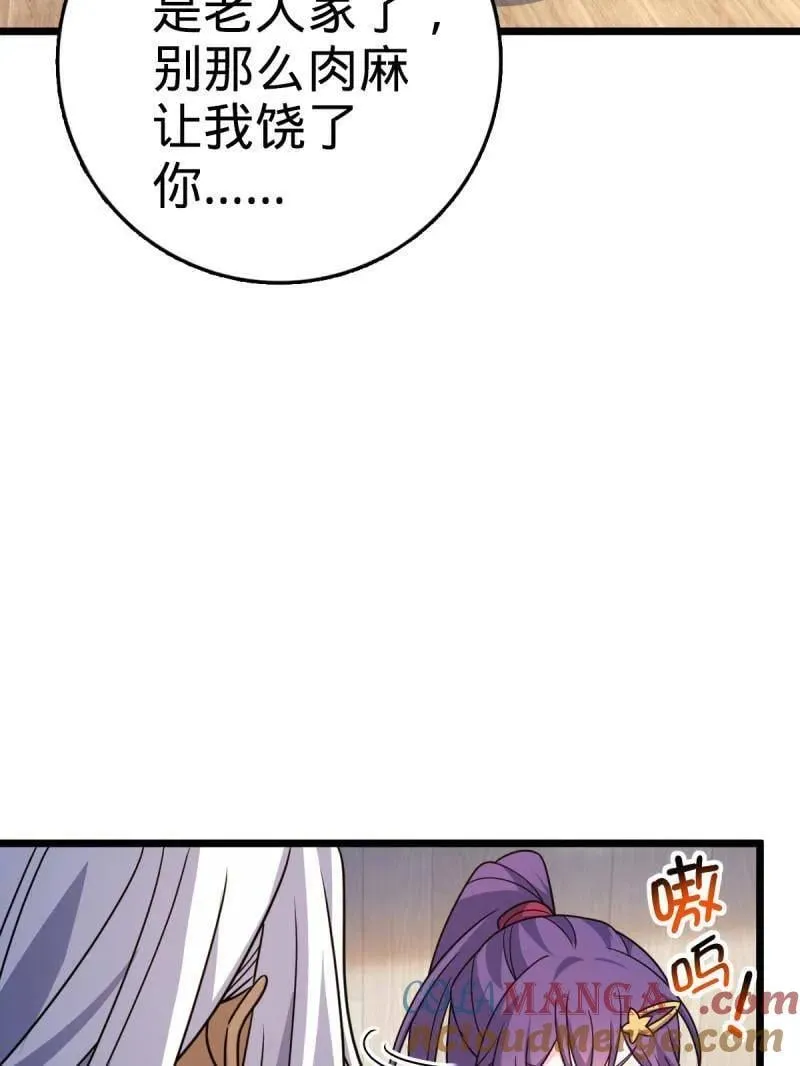 第936话 番外12 傀儡师的现代生活160