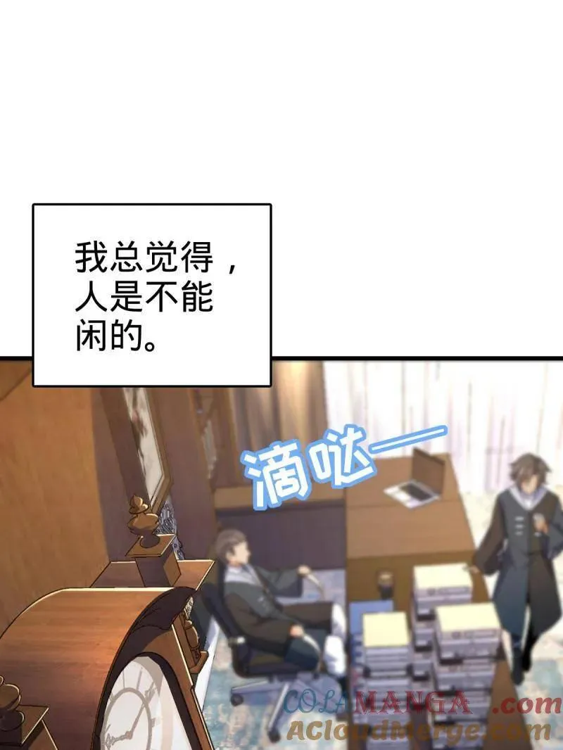 第930话 番外6 重返地球20