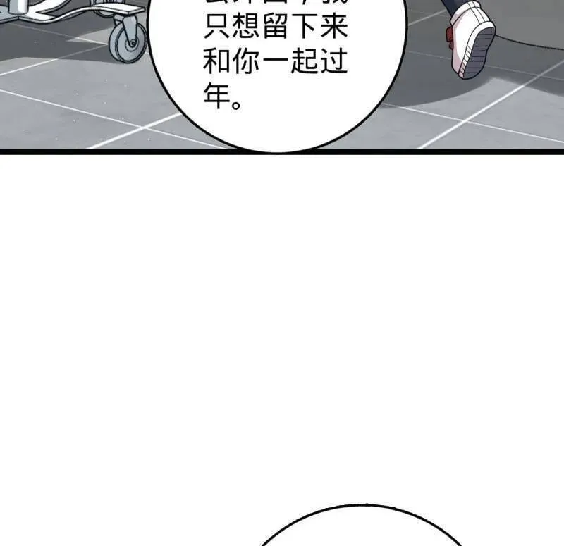 第949话 番外25 小鱼画本《日记》121