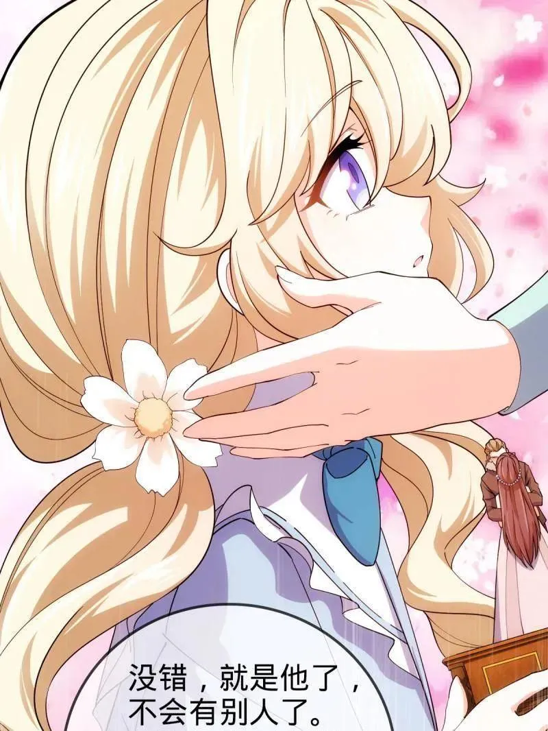 第948话 番外24 卡洛儿画本《跟我走》30