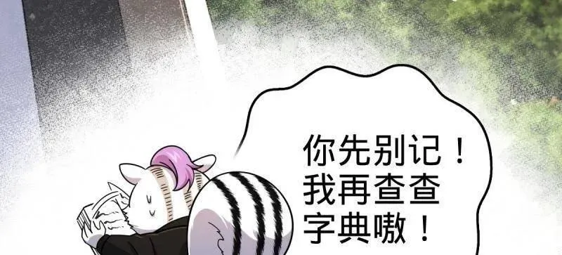 第925话 番外1 凶许主任163