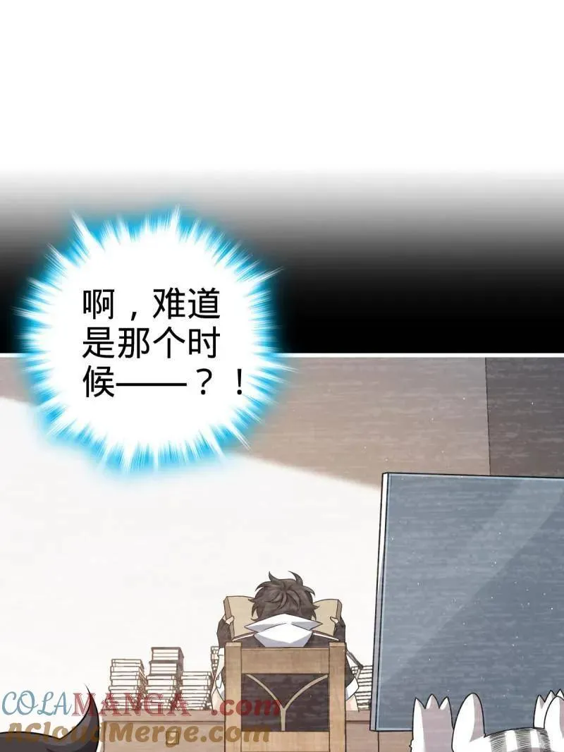 第945话 番外21 同人展88
