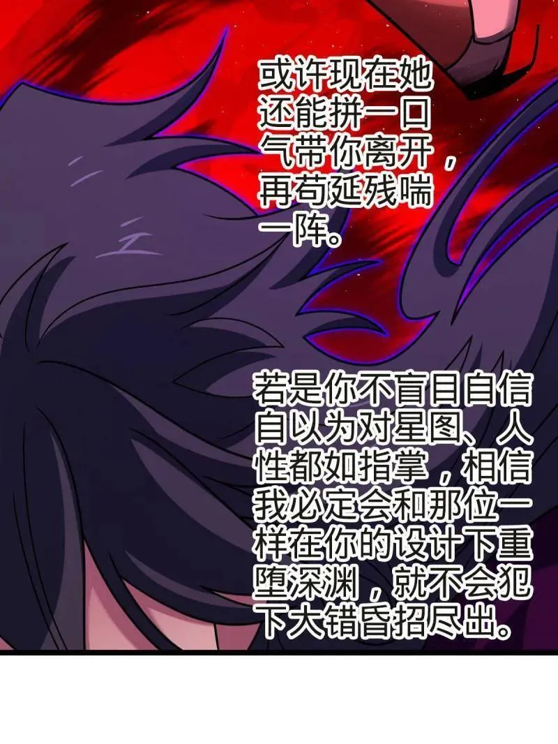 第922话 918 恶念终结94