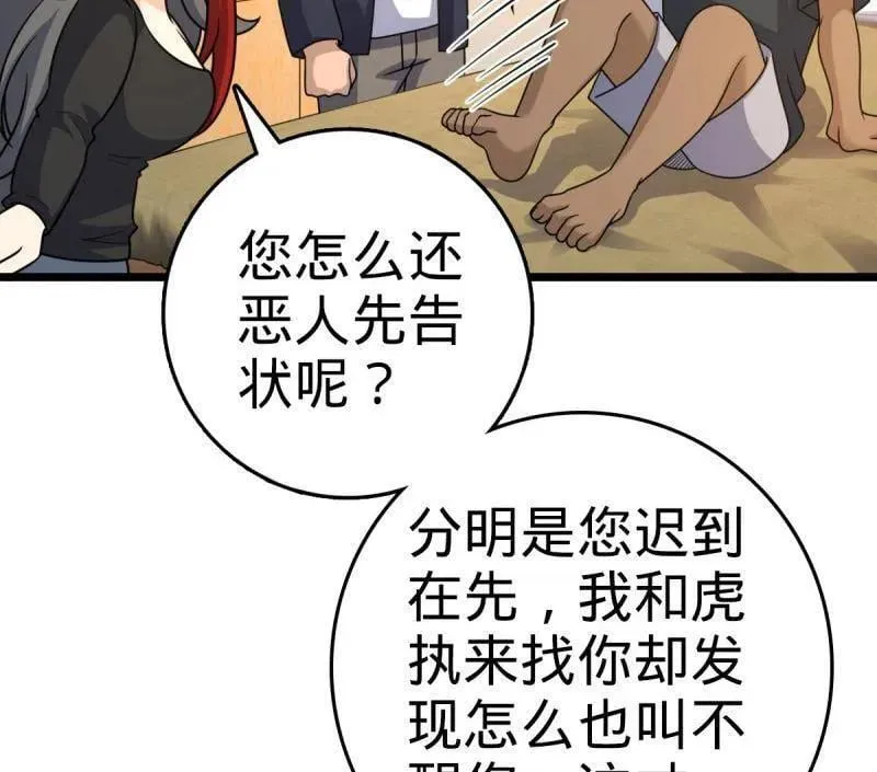 第938话 番外14 现代3-现实即理想93