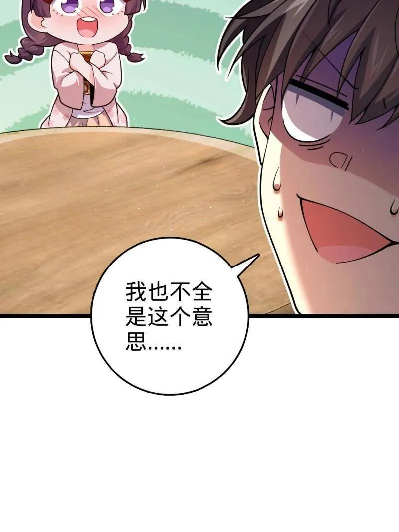 第947话 番外23 展会结束26