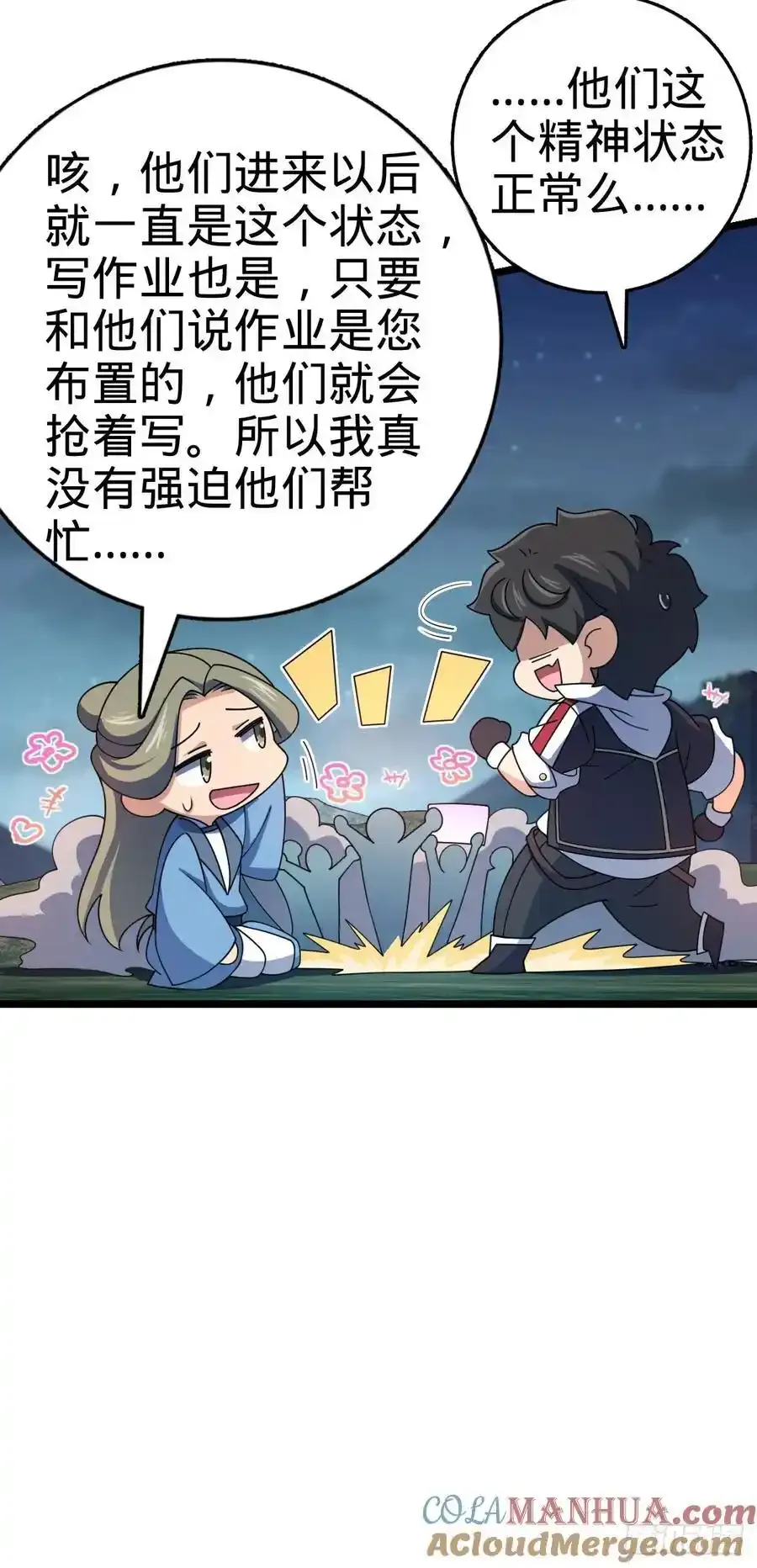 877 王城世家的站队30