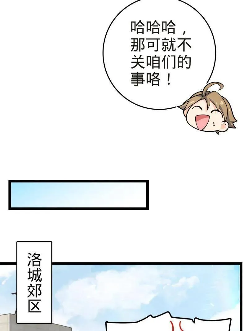 第929话 番外5 好久不见42
