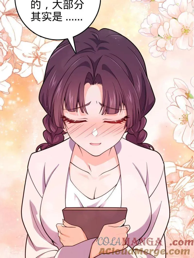 第947话 番外23 展会结束16