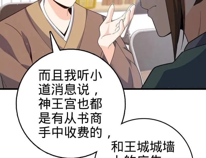 第945话 番外21 同人展45