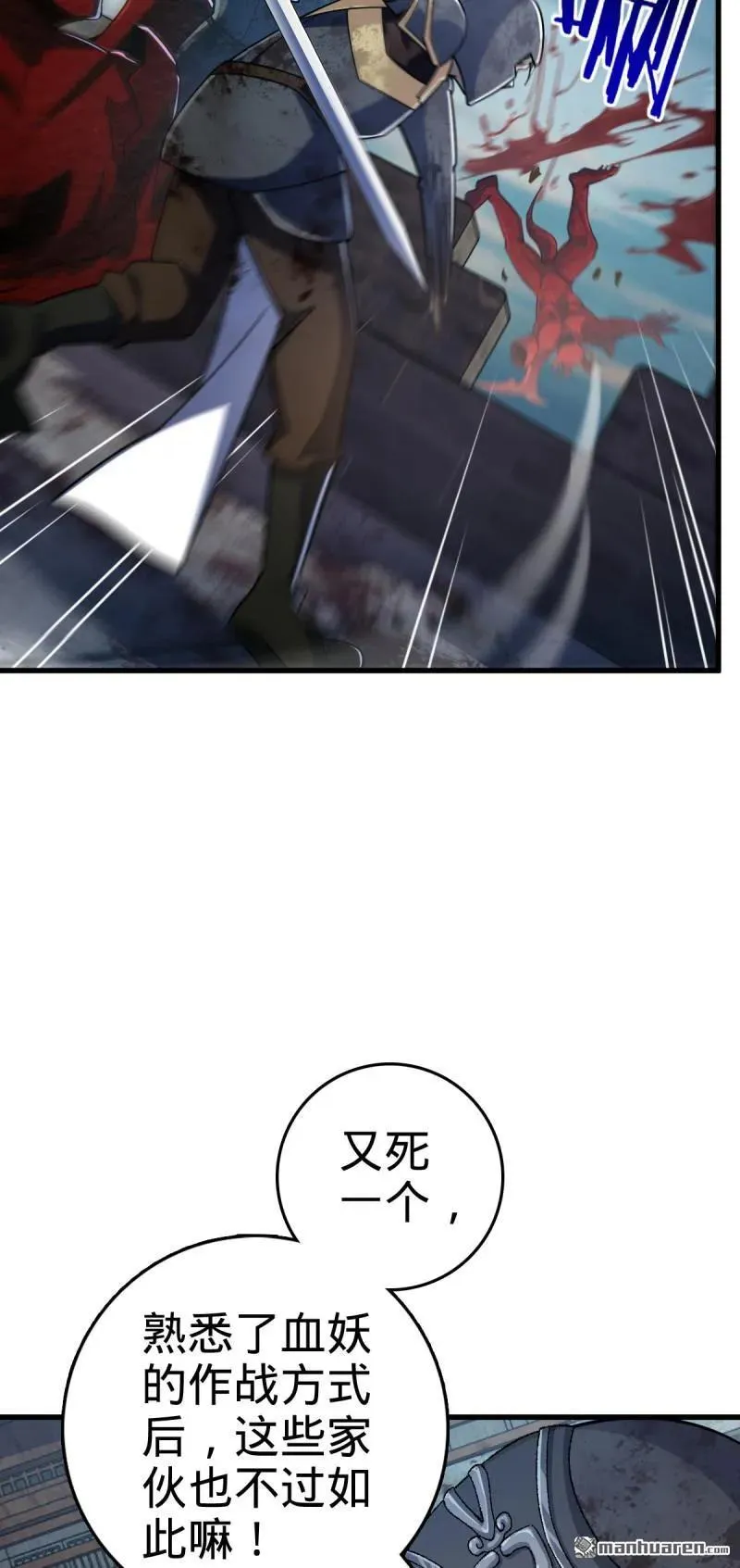 第890回 傀儡师团聚4