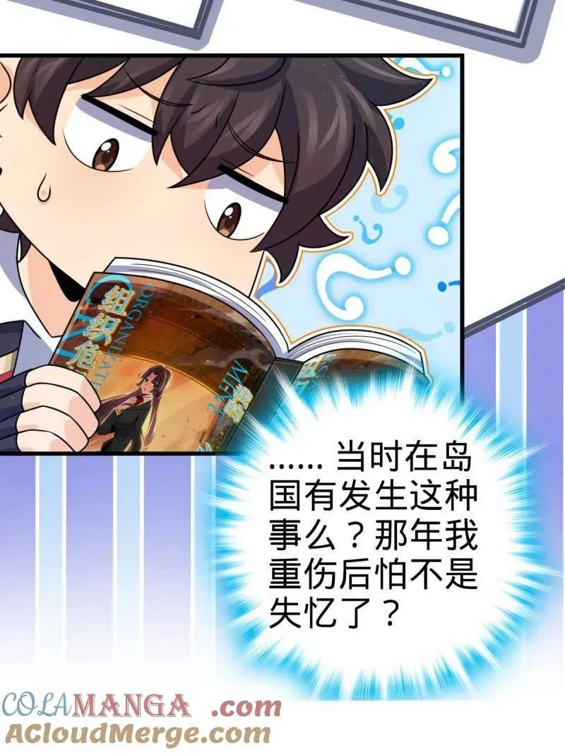 第945话 番外21 同人展76