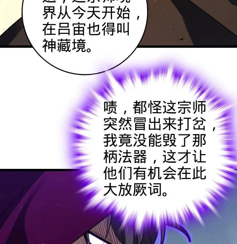 第918话 914 御扶摇之死49