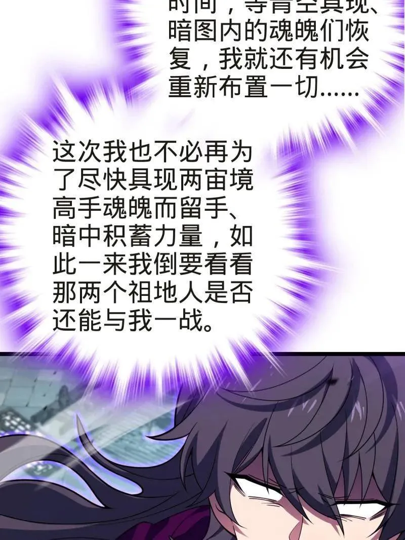 第922话 918 恶念终结26