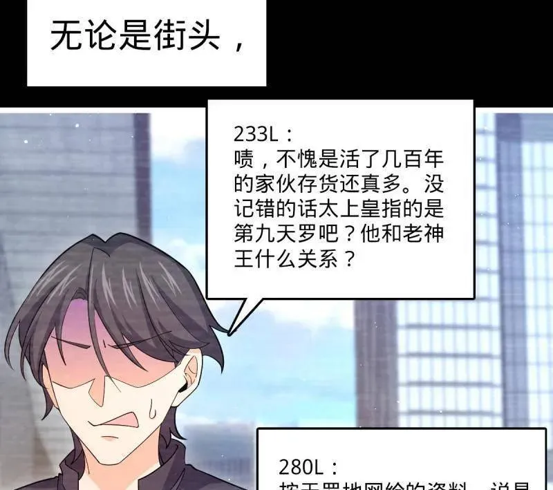 第946话 番外22 抓包9