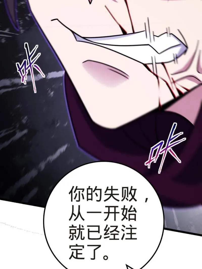第922话 918 恶念终结98