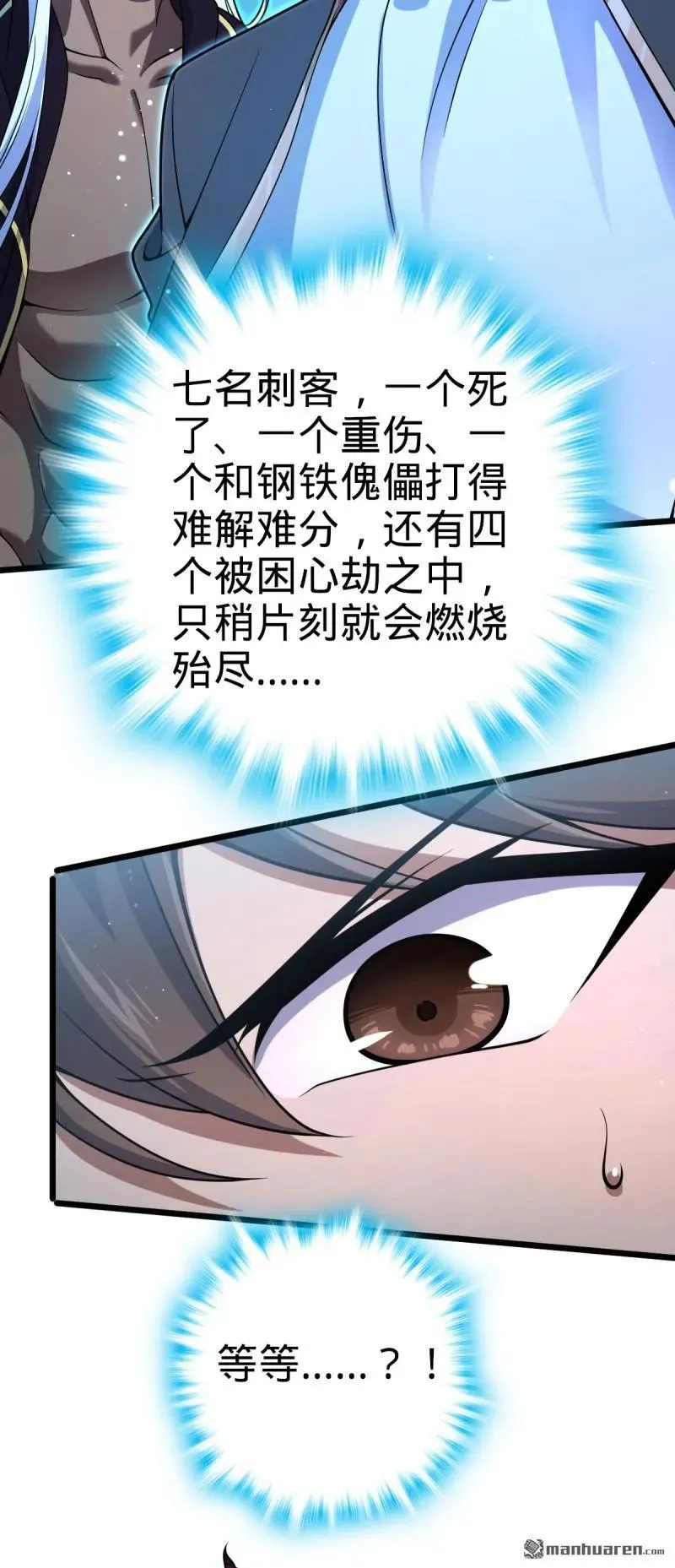 第900回 奇袭战场：失智的不死妖59