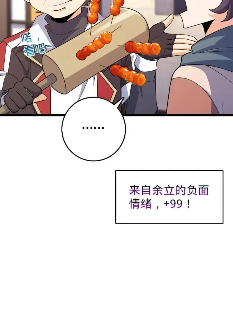 第944话 番外20 庙会58