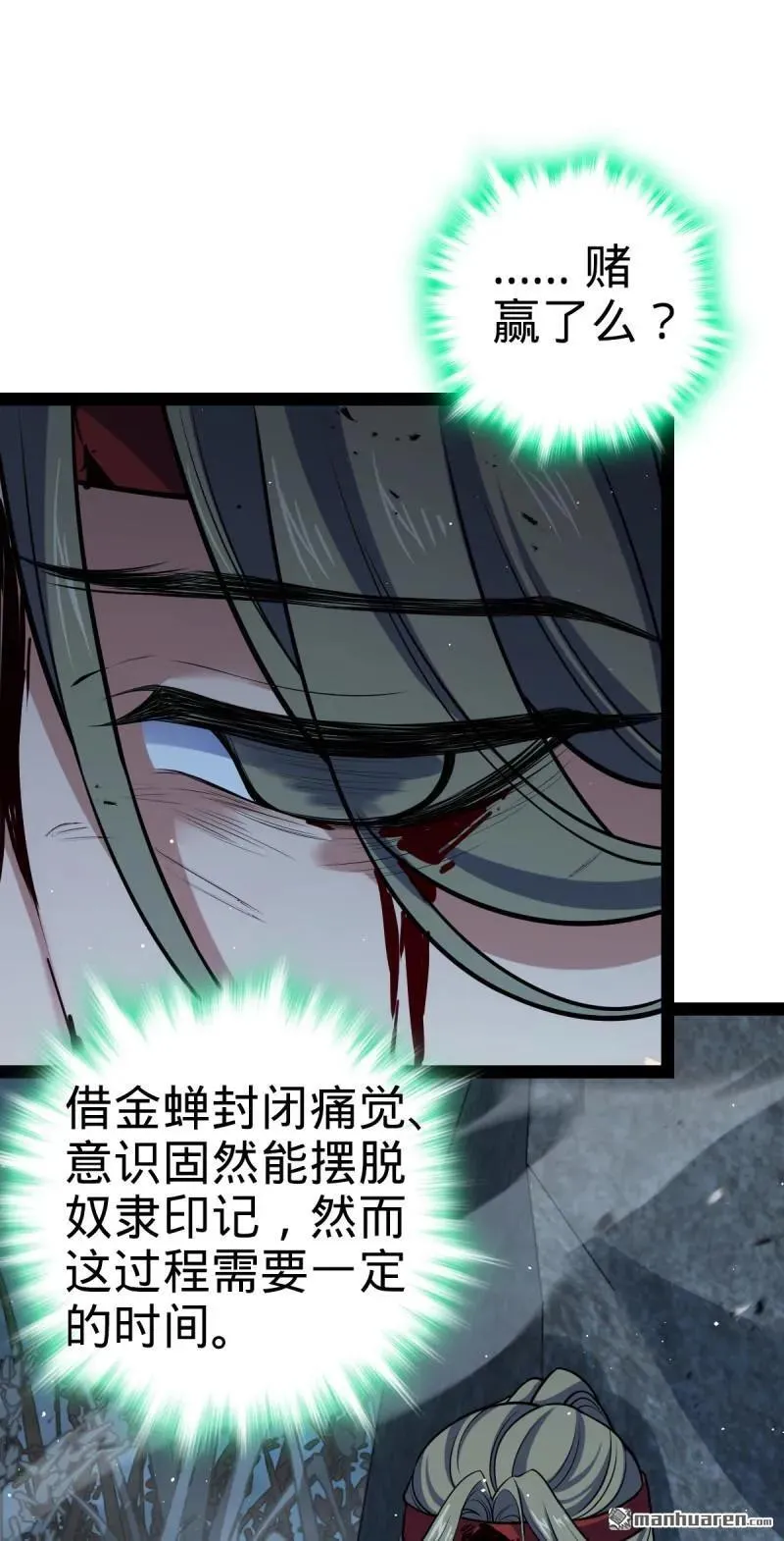 第892回 王城之中最大的赌徒46