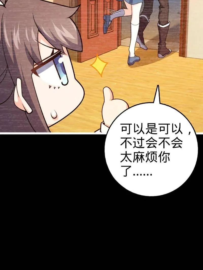 第946话 番外22 抓包78