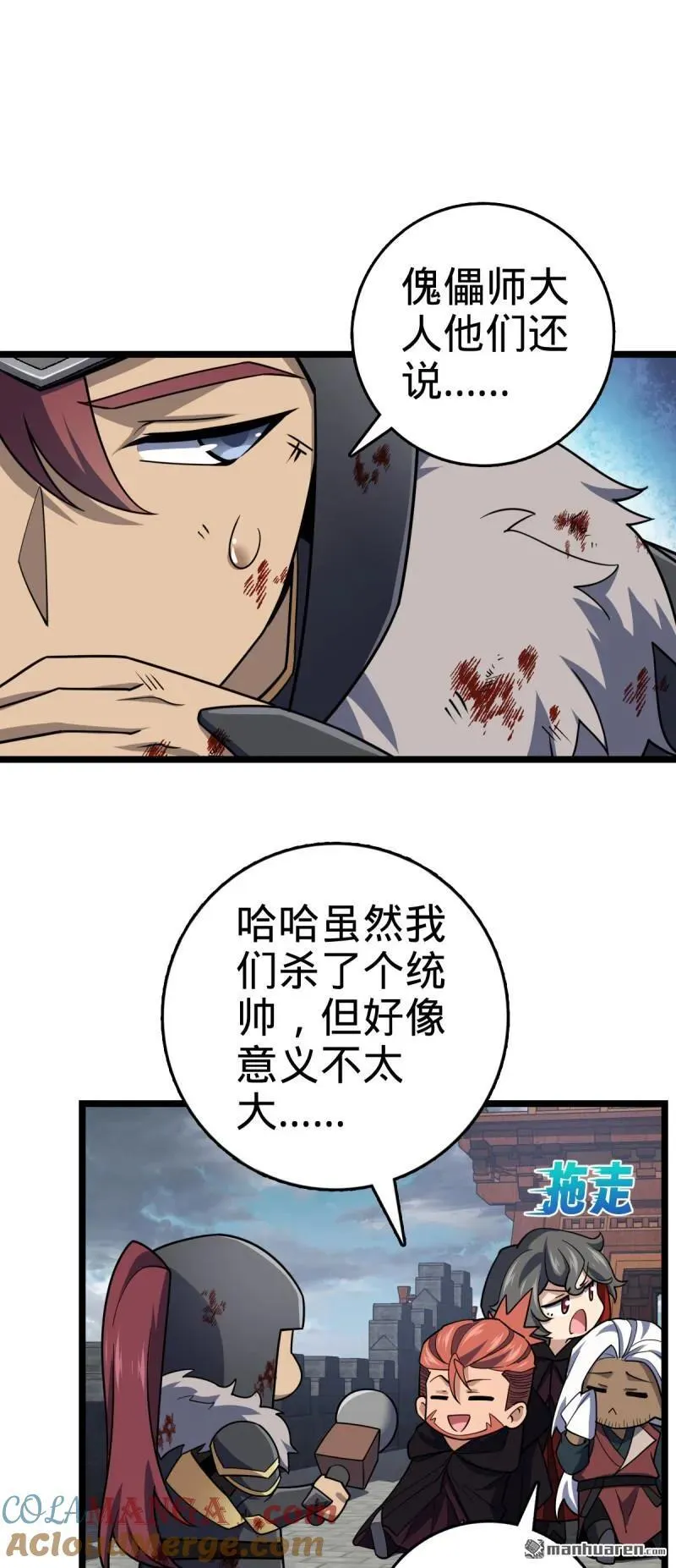 第891回 失踪的西方天帝18