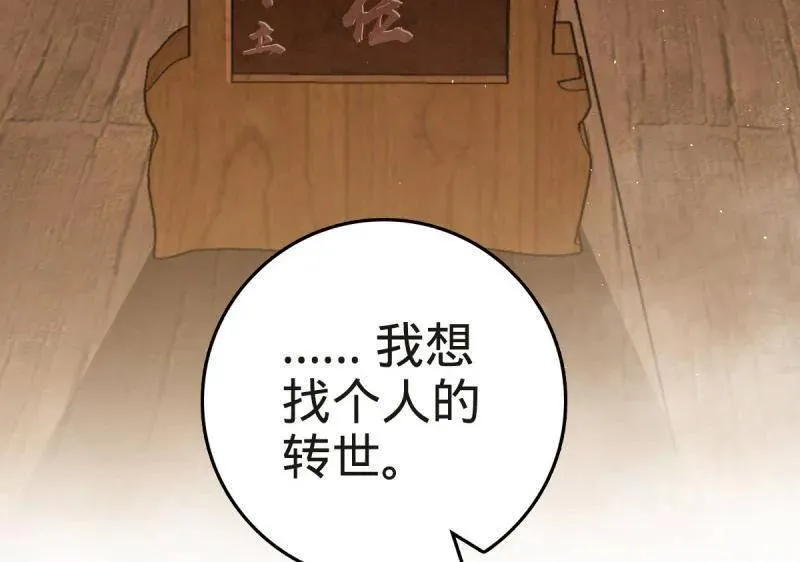 第927话 番外3 转世的御扶摇77