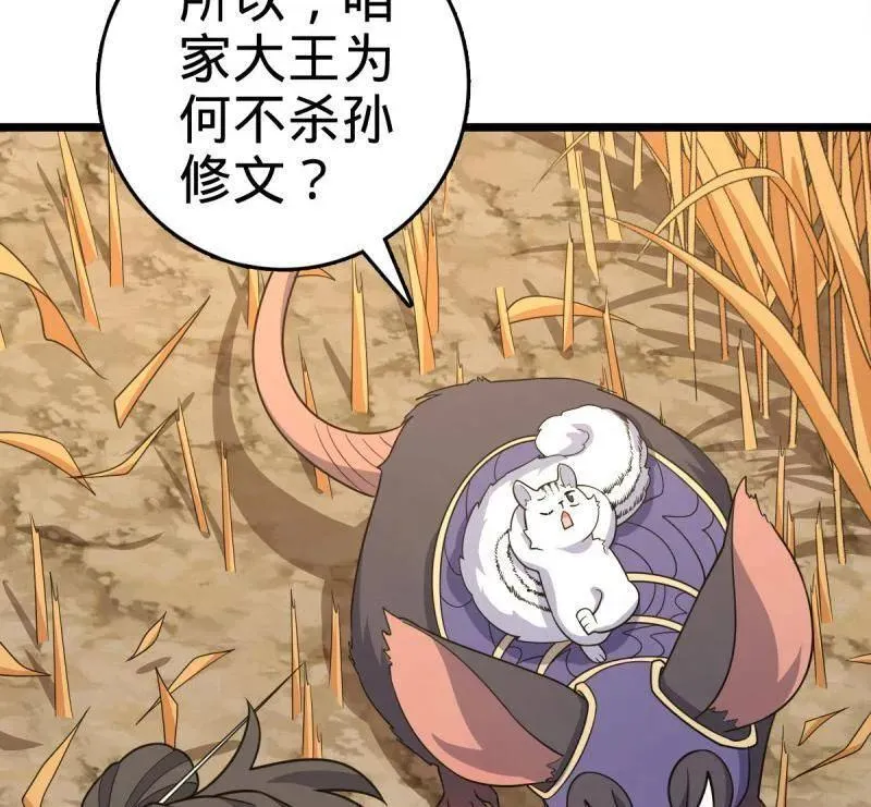 第926话 番外2 太上皇125