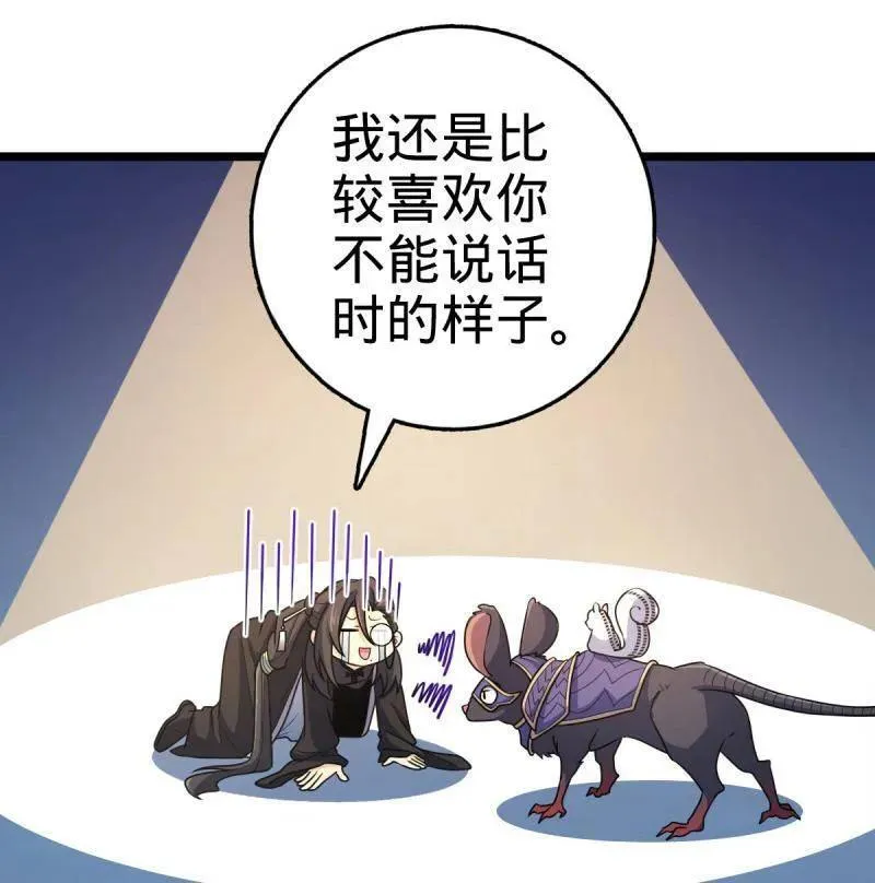 第926话 番外2 太上皇61